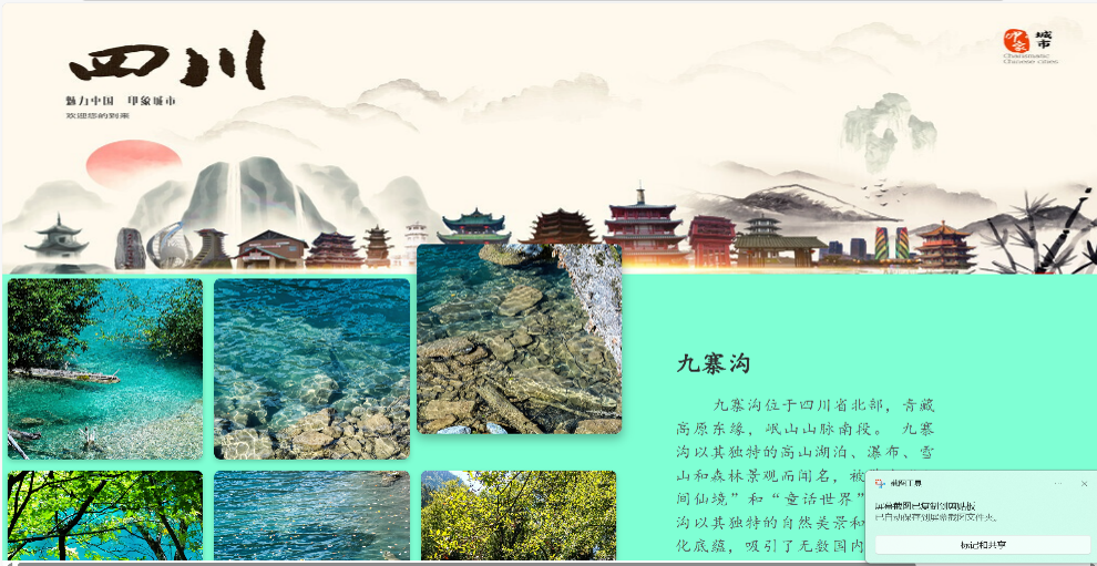 四川旅游网